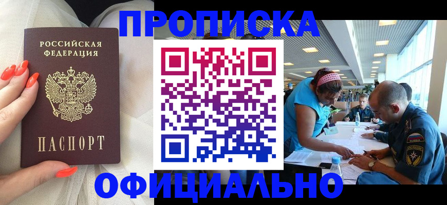 временная регистрация в Заволжье