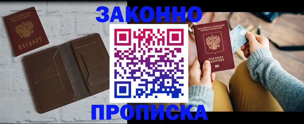 временная регистрация гарантия в Заволжье